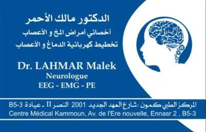 Photo de profil du Dr. Malek Lahmar